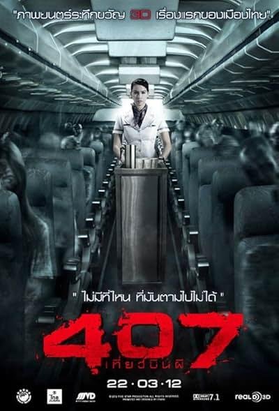 407 Dark Flight 3D 2012