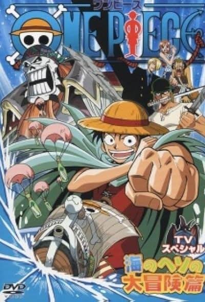One piece TV special Umi no heso daiboken hen 2000