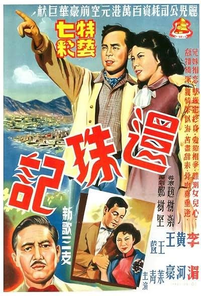 Returning Pearl 2025