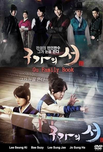 Gu Family Book 2013