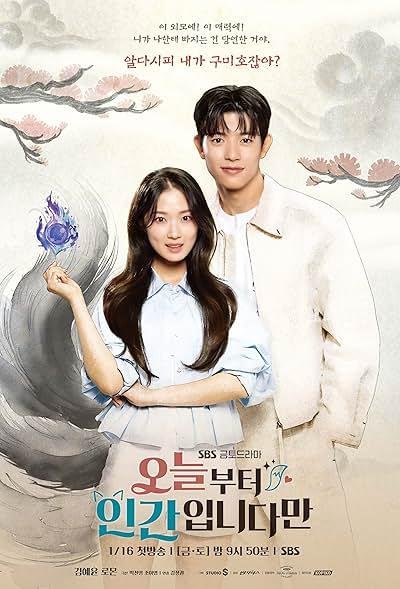 No Tail to Tell 2026