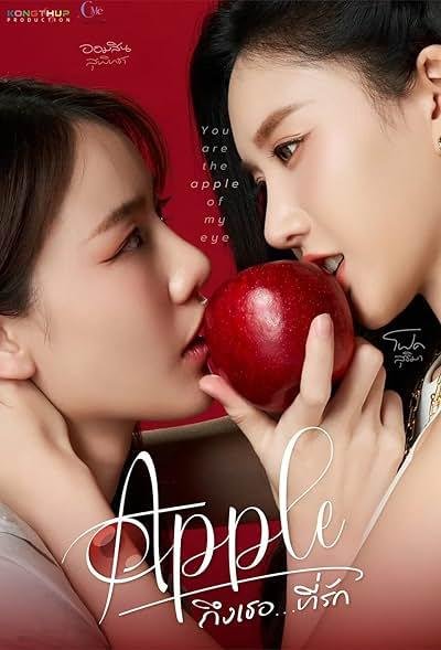Apple My Love 2024