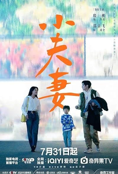 As Husband as Wife 2024