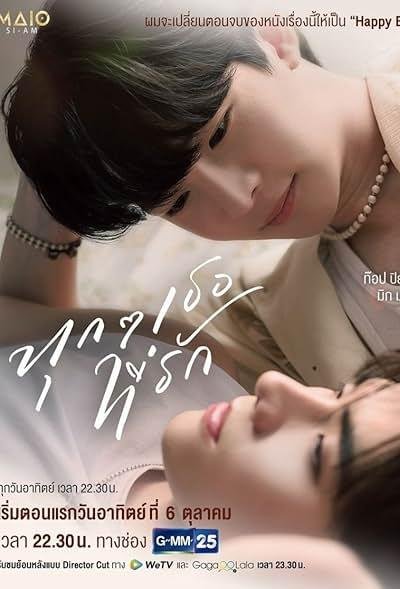 Every you Every me 2024