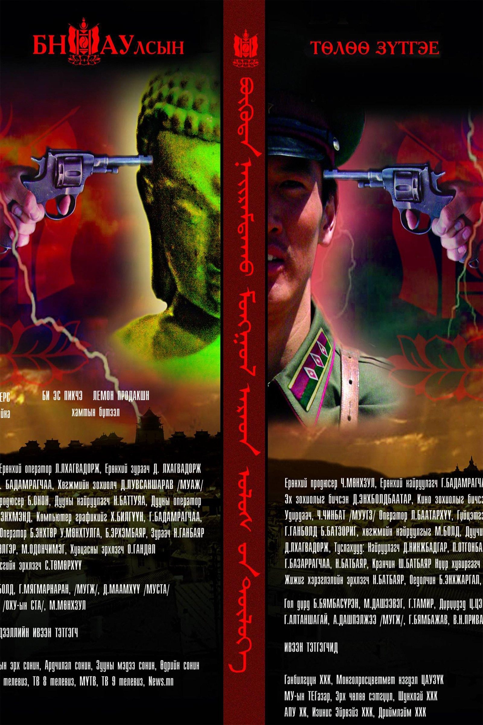 Game World Reincarnation 2022