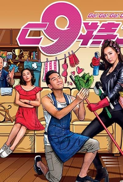 Go! Go! Go! Operation C9 2020