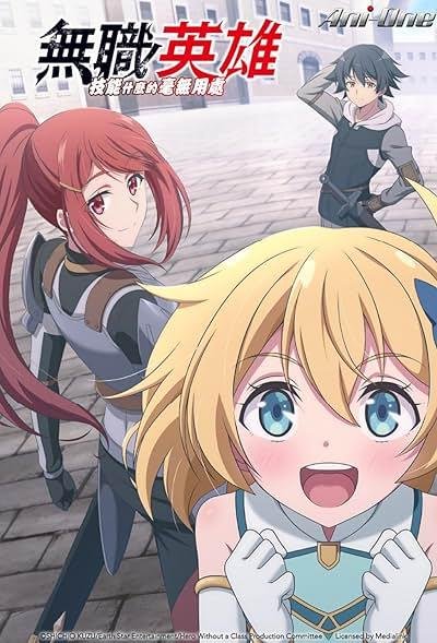 Hero Without a Class Who Even Needs Skills 2025