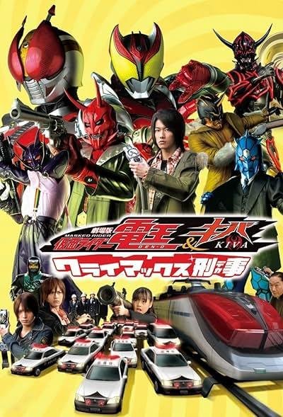 Kamen Rider Den-O and Kiva: Climax Deka 2008