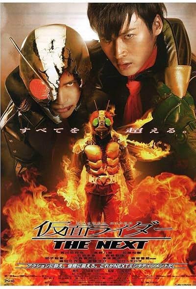 Kamen Rider The Next 2007