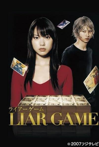 Liar Game 2007