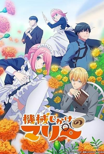 Mechanical Marie 2025