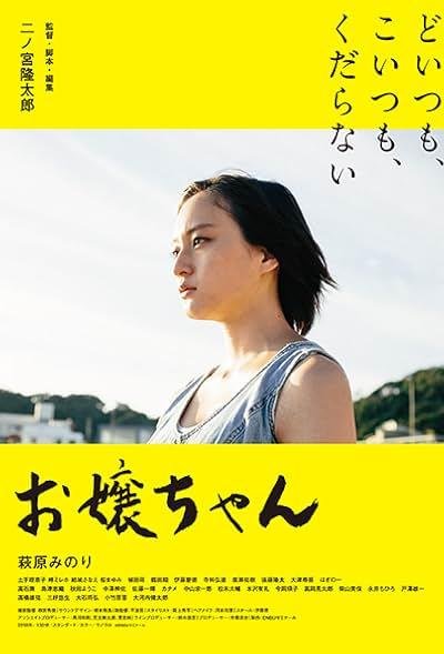 Minori on the Brink 2019