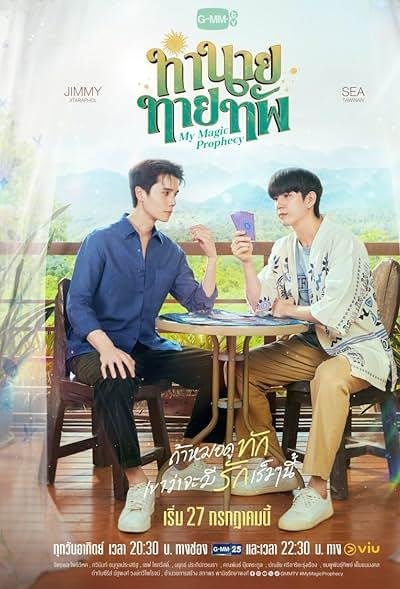 My Magic Prophecy 2025