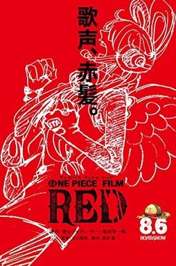 One Piece Film: Red 