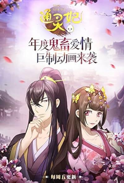 Psychic Princess 2025