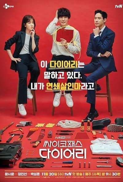 Psychopath Diary 2019