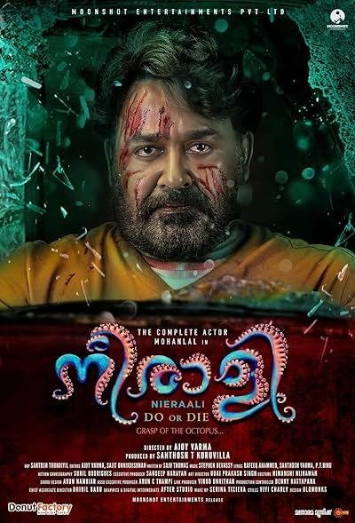 Neerali 2018