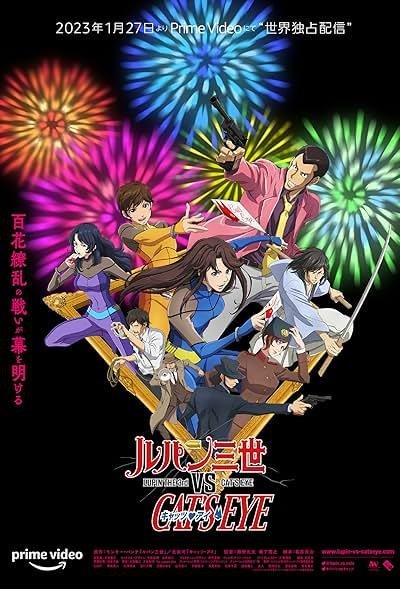 Rupan sansei vs Kyattsu ai 2023