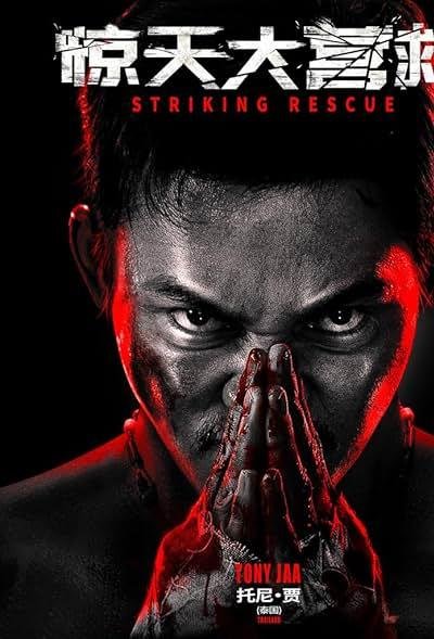 Striking Rescue 2024