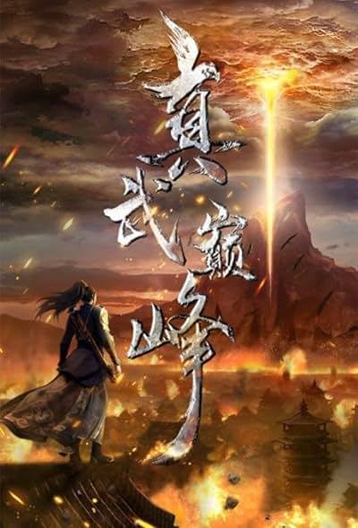 The Peak of True Martial Arts 2023