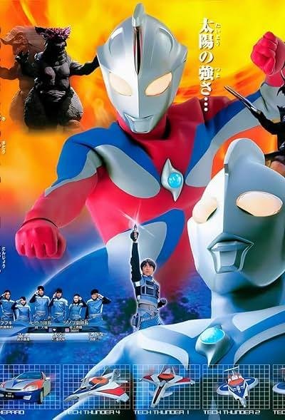 Ultraman Cosmos 2001